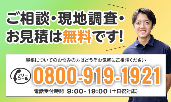 埼玉県川口市での屋根修理や雨漏り修理は株式会社平塚屋根工事店へ