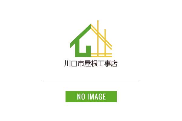 静岡県浜松市の屋根修理、雨漏り修理は伊藤工芸へ