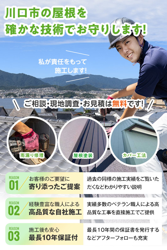 丁寧なコミュニケーションと職人の手塗りで理想の塗装をご提供します！屋根専門店・株式会社平塚屋根工事店